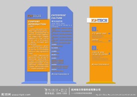 公司形象展板