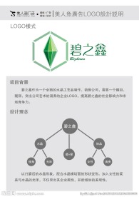 水晶LOGO