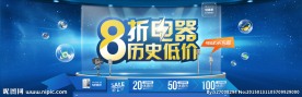 电器 活动 促销