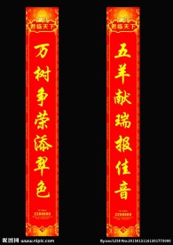 对联