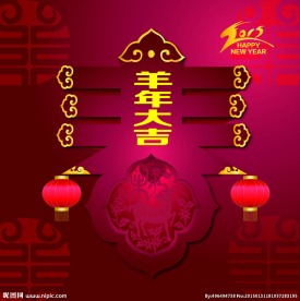 春字