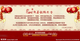 春节放假