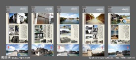 古镇展板
