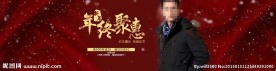 新年活动海报