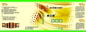 质感漆样板封面