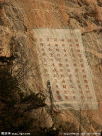 泰山万丈碑
