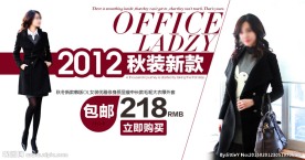 淘宝女装大海报Banner设计