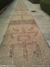 石子小路