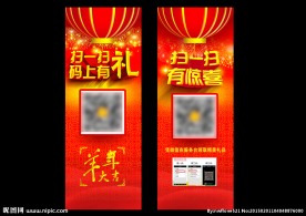 扫一扫有惊喜
