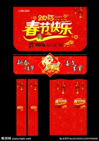 春节快乐
