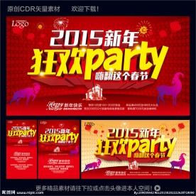 新年