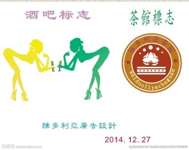 酒吧茶楼标志