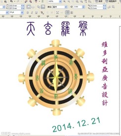 罗盘
