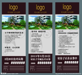 房地产灯箱广告