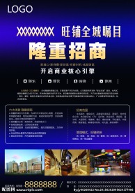 房产商铺
