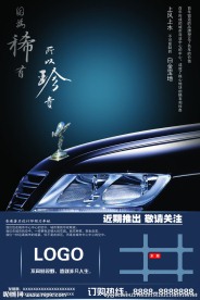 房产开盘广告