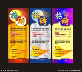 招聘