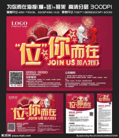 为你而在横