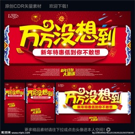 新年