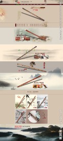 笛子淘宝首页