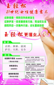 玉轻松
