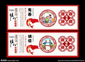 友善展板