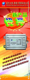 快亮展架