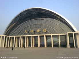 天津西站