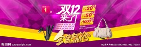 天猫首淘宝首页版面