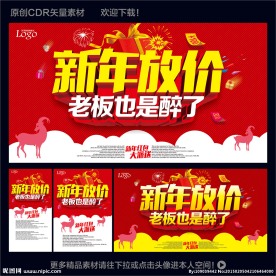 新年