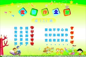 小学生优秀作品展