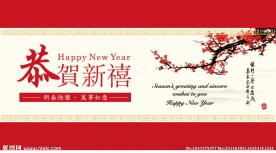 新年贺卡
