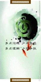 中国风