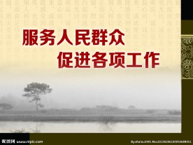 宣传标语