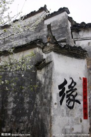 缘聚古居