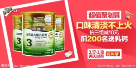 淘宝大海报天猫首页广告设计