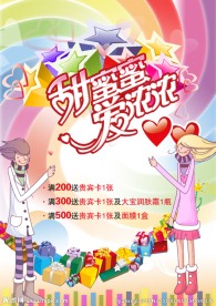情人节甜蜜蜜爱浓浓