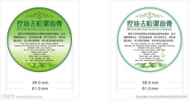 化妆品贴纸