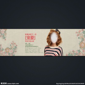 淘宝女装活动海报设计模板