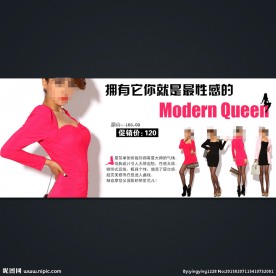 淘宝女装活动海报设计模板