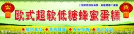 蛋糕店招牌