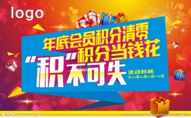 积不可失