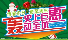 轰动全城
