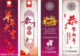 新年 灯杆旗