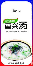 太平洋真鳕鱼头汤