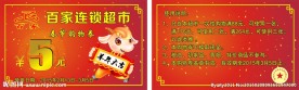 购物券