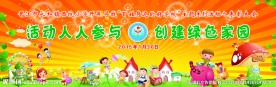 学校后幕