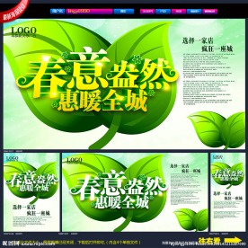 春天