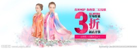 丝巾女装海报