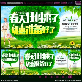 春天创意广告语海报